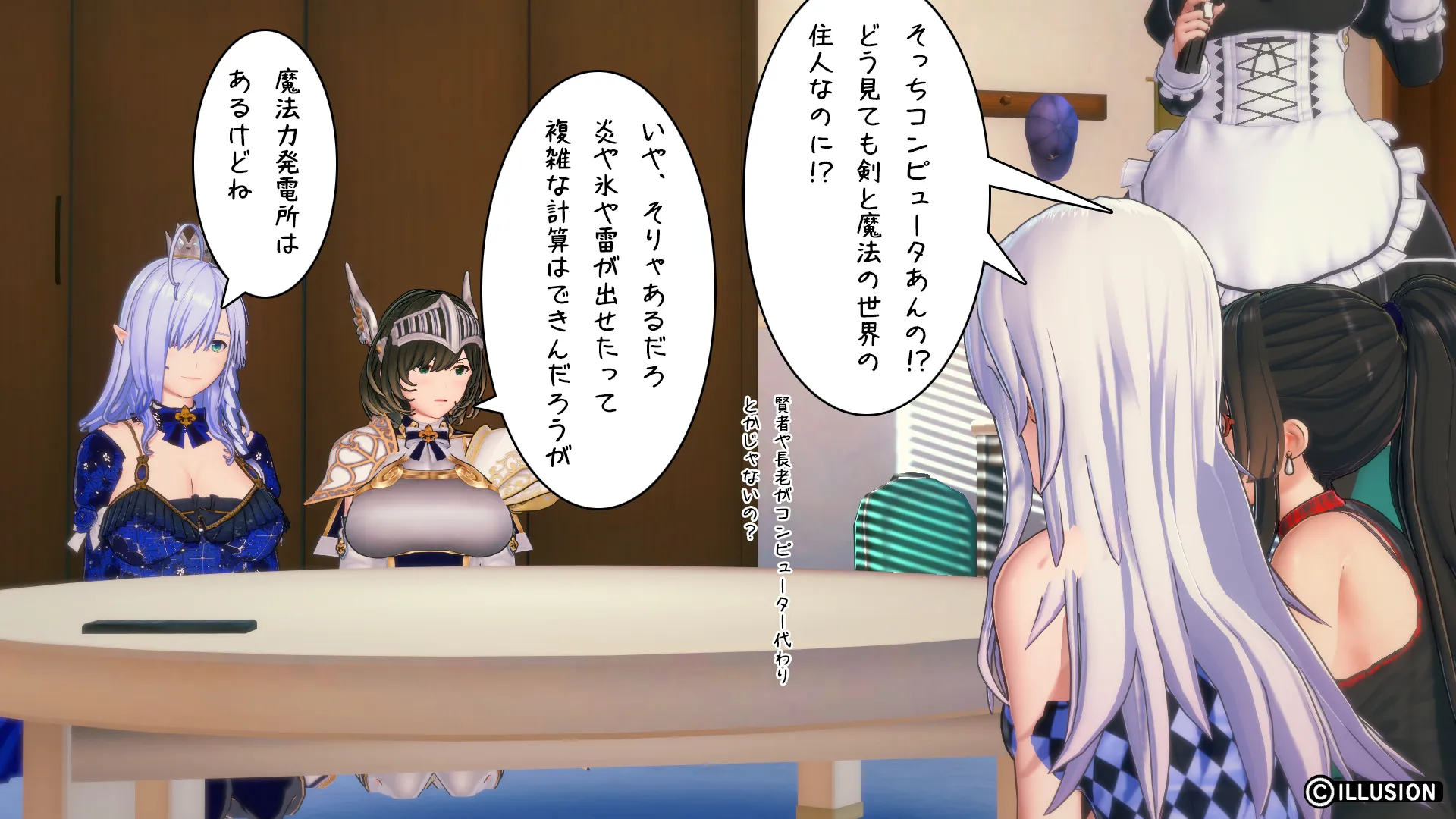 異世界編その10