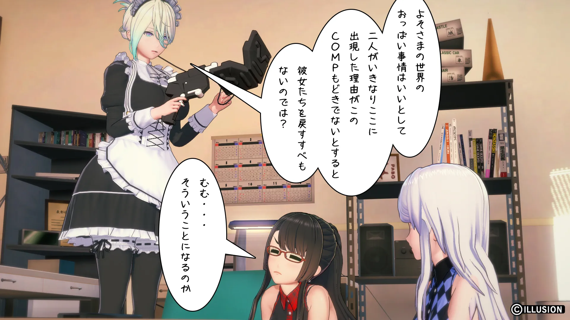 異世界編その11