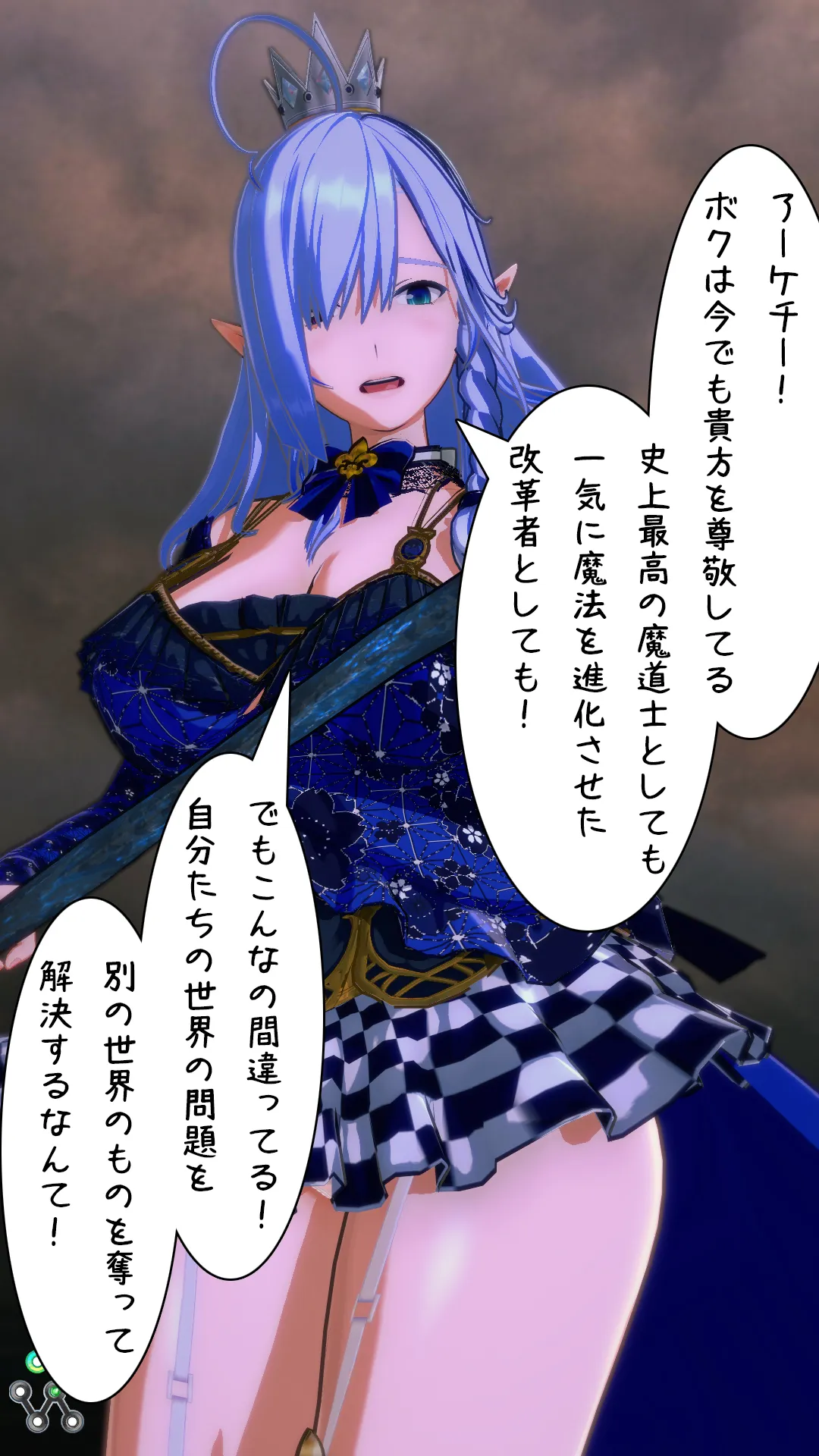 異世界編その181