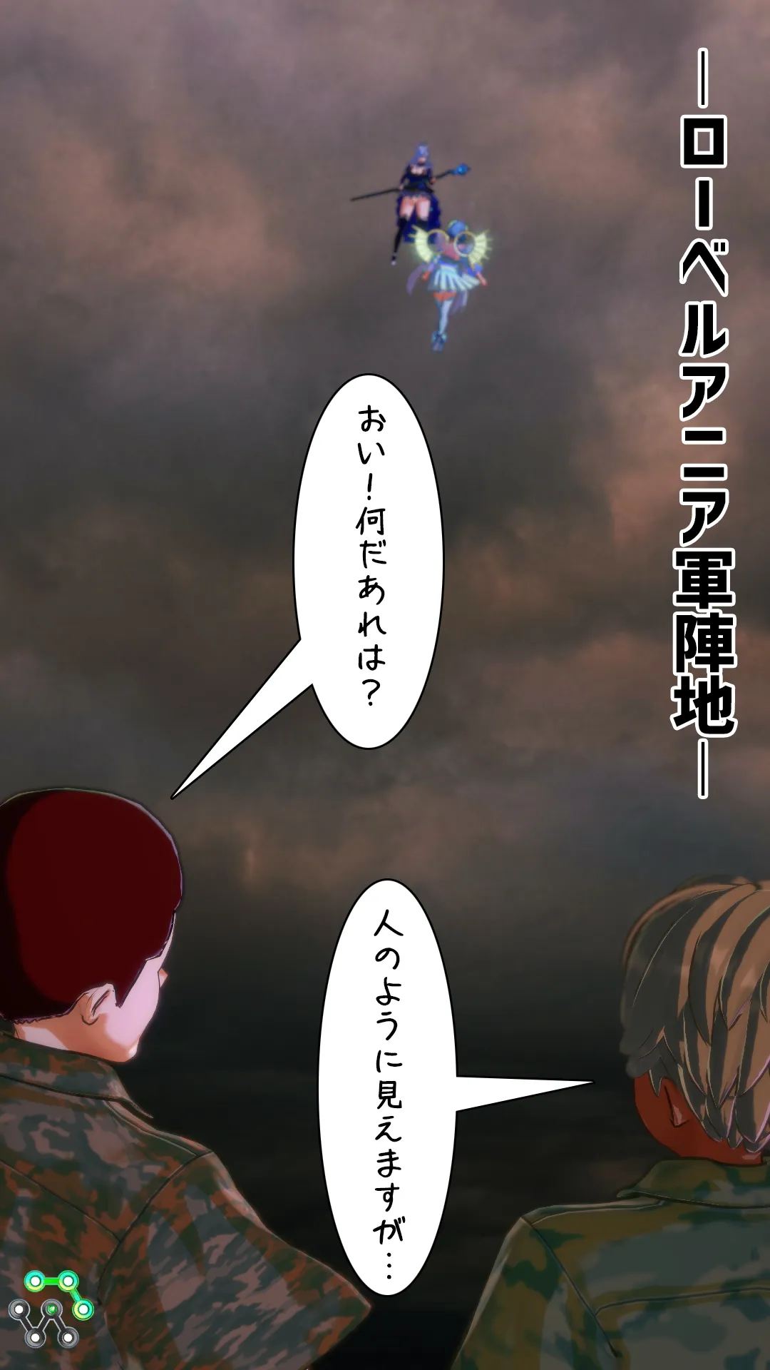 異世界編その183