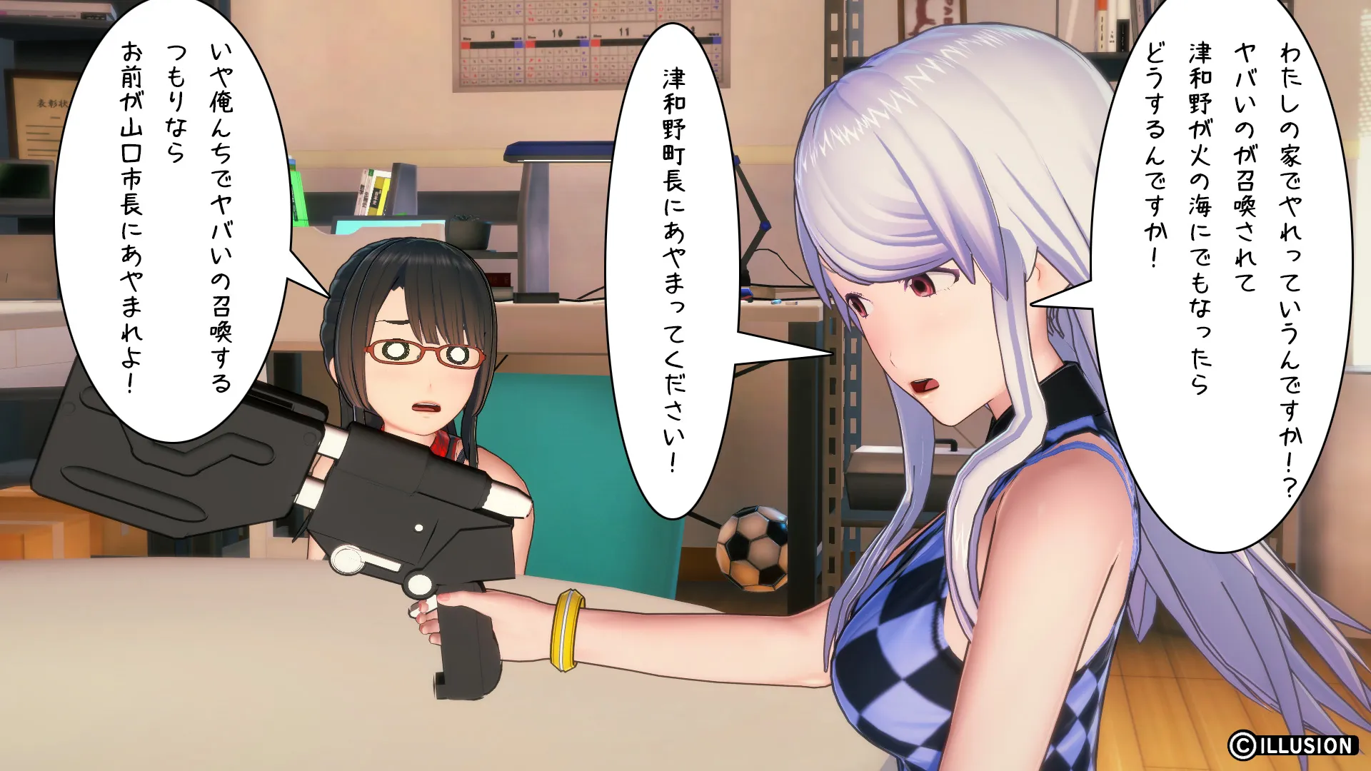 異世界編その2