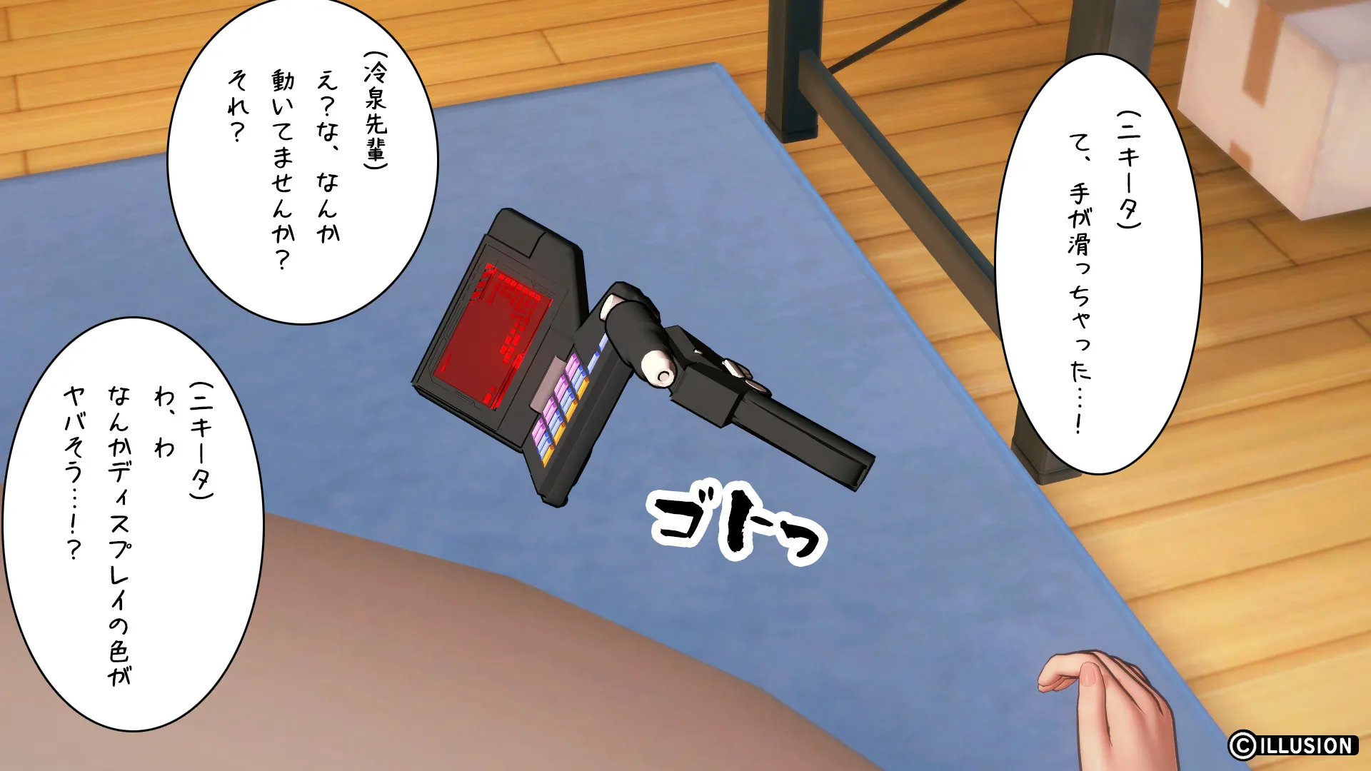 異世界編その3