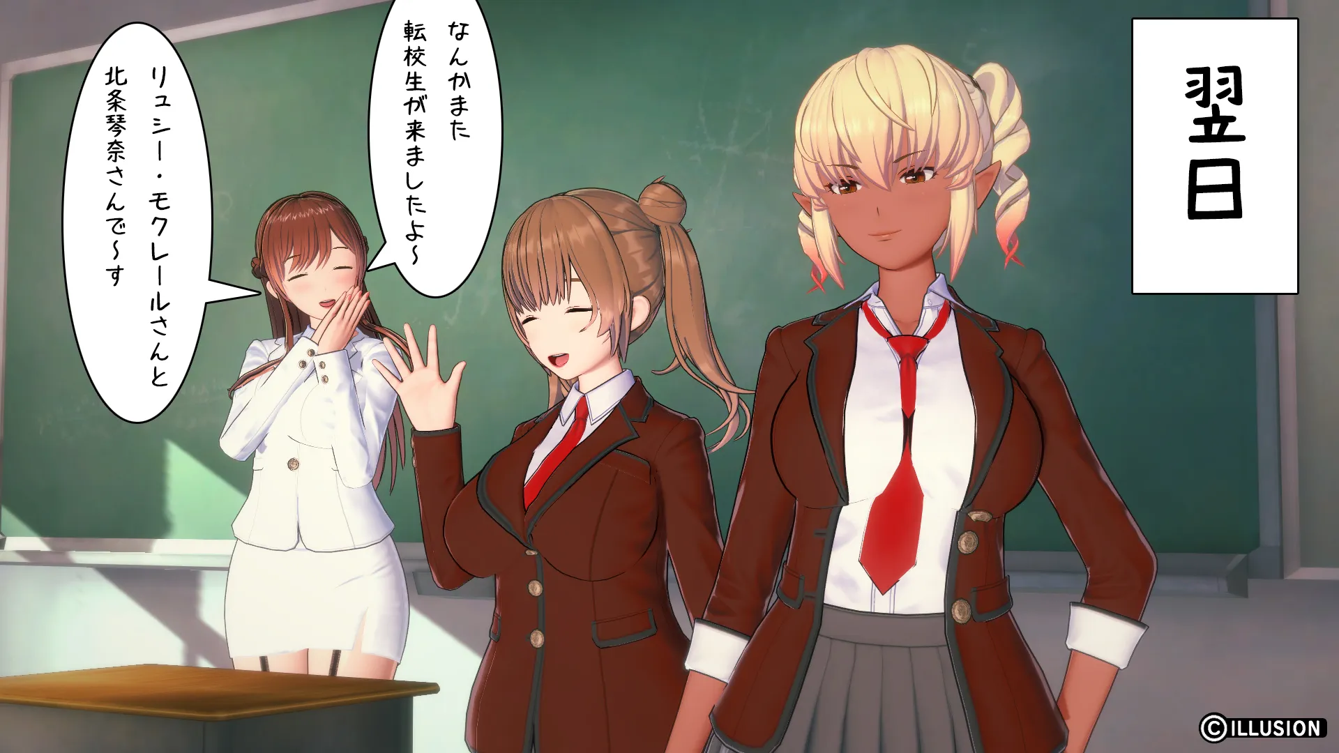 異世界編その31