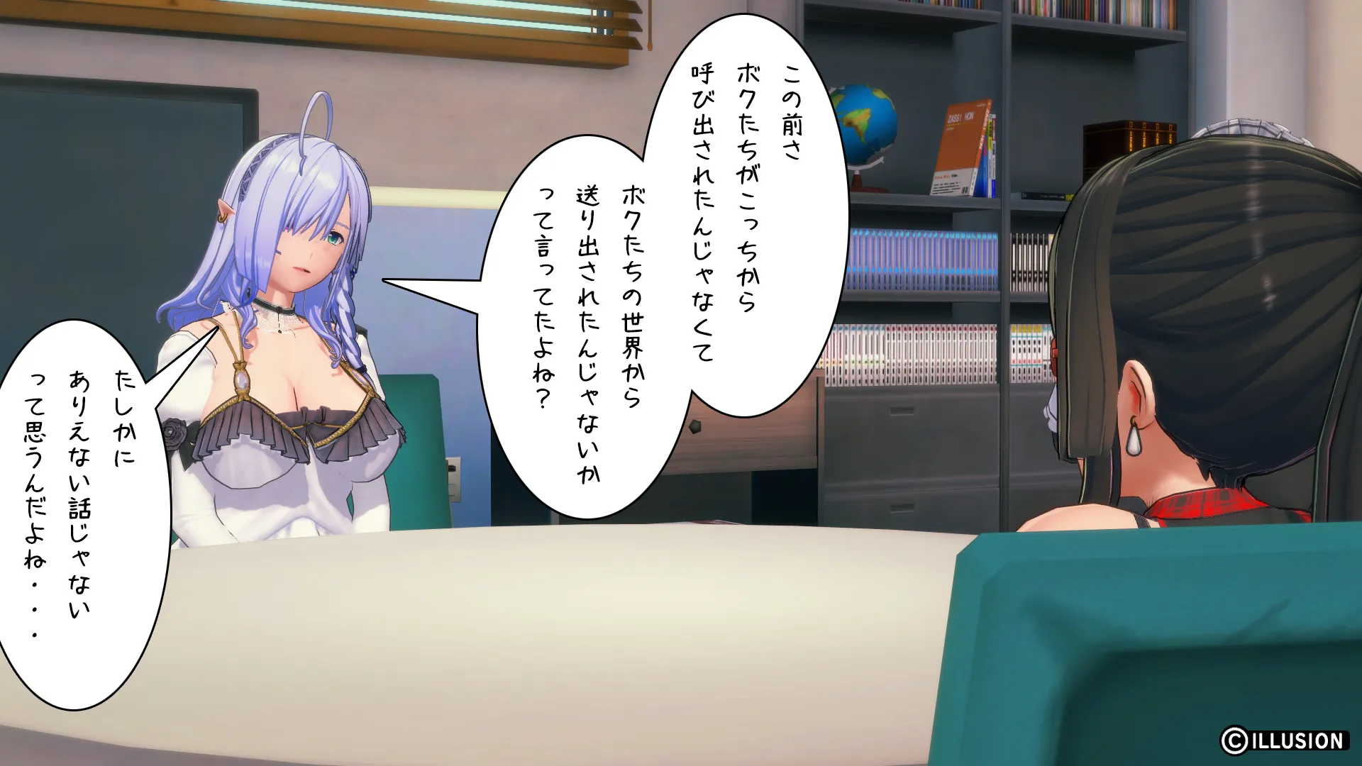 異世界編その38