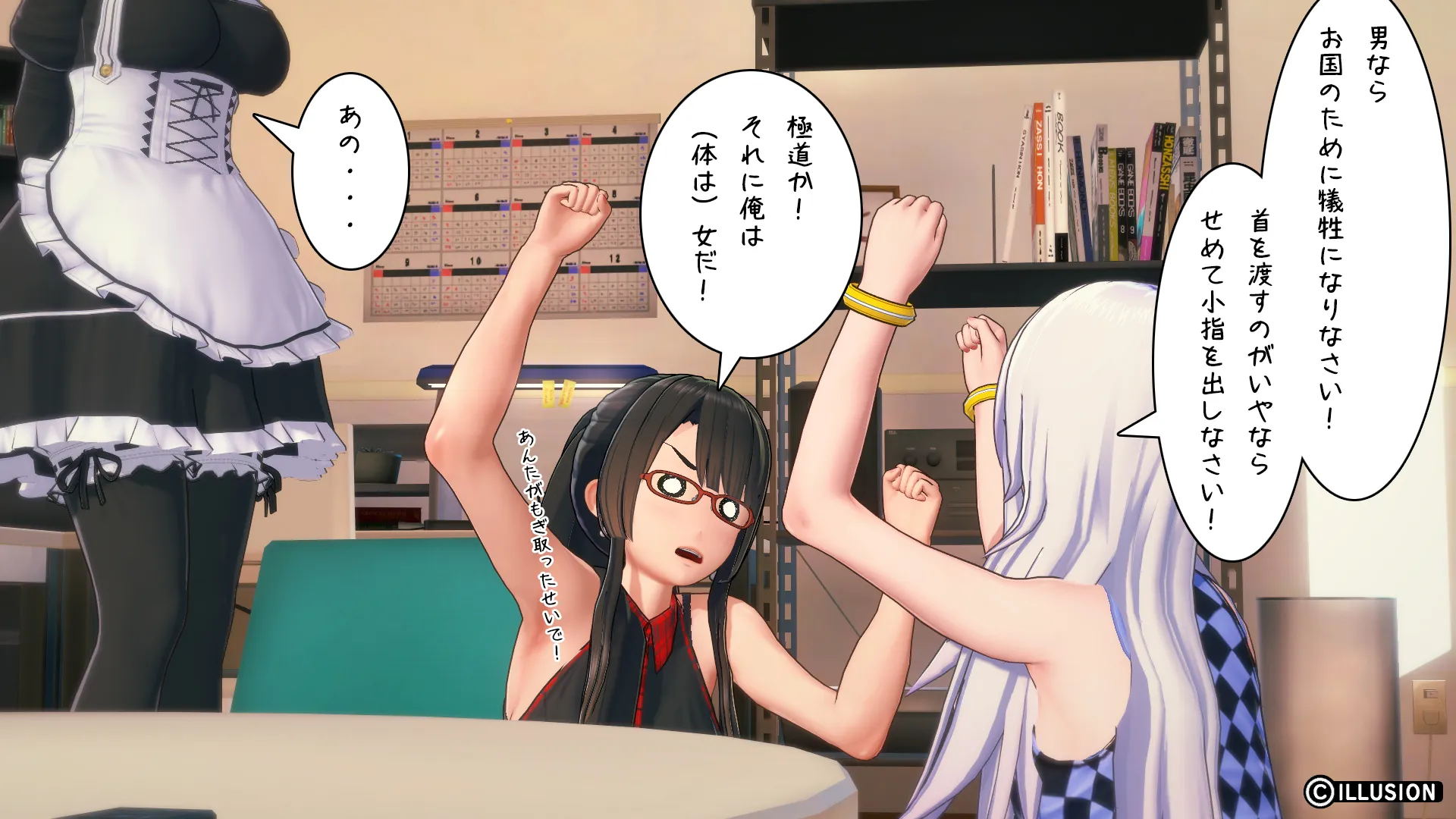 異世界編その9