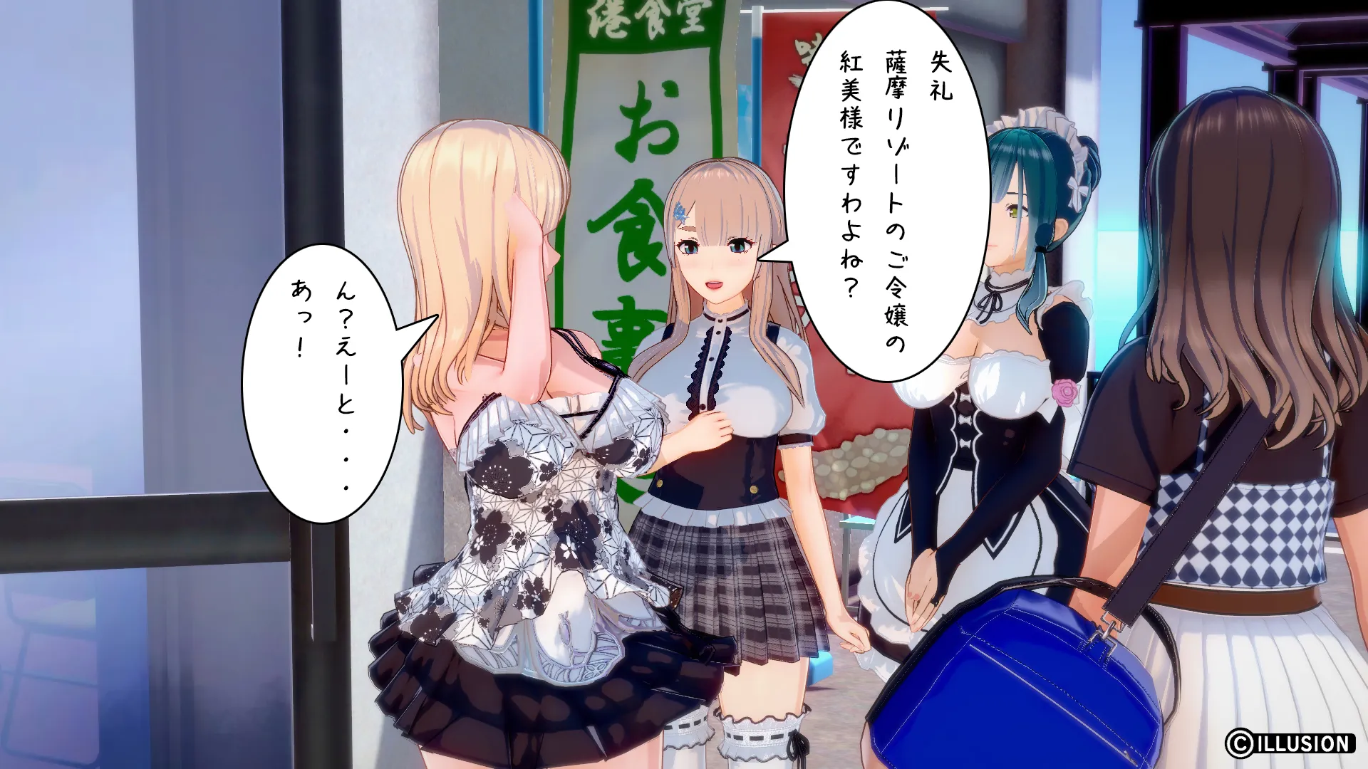 南国編その12