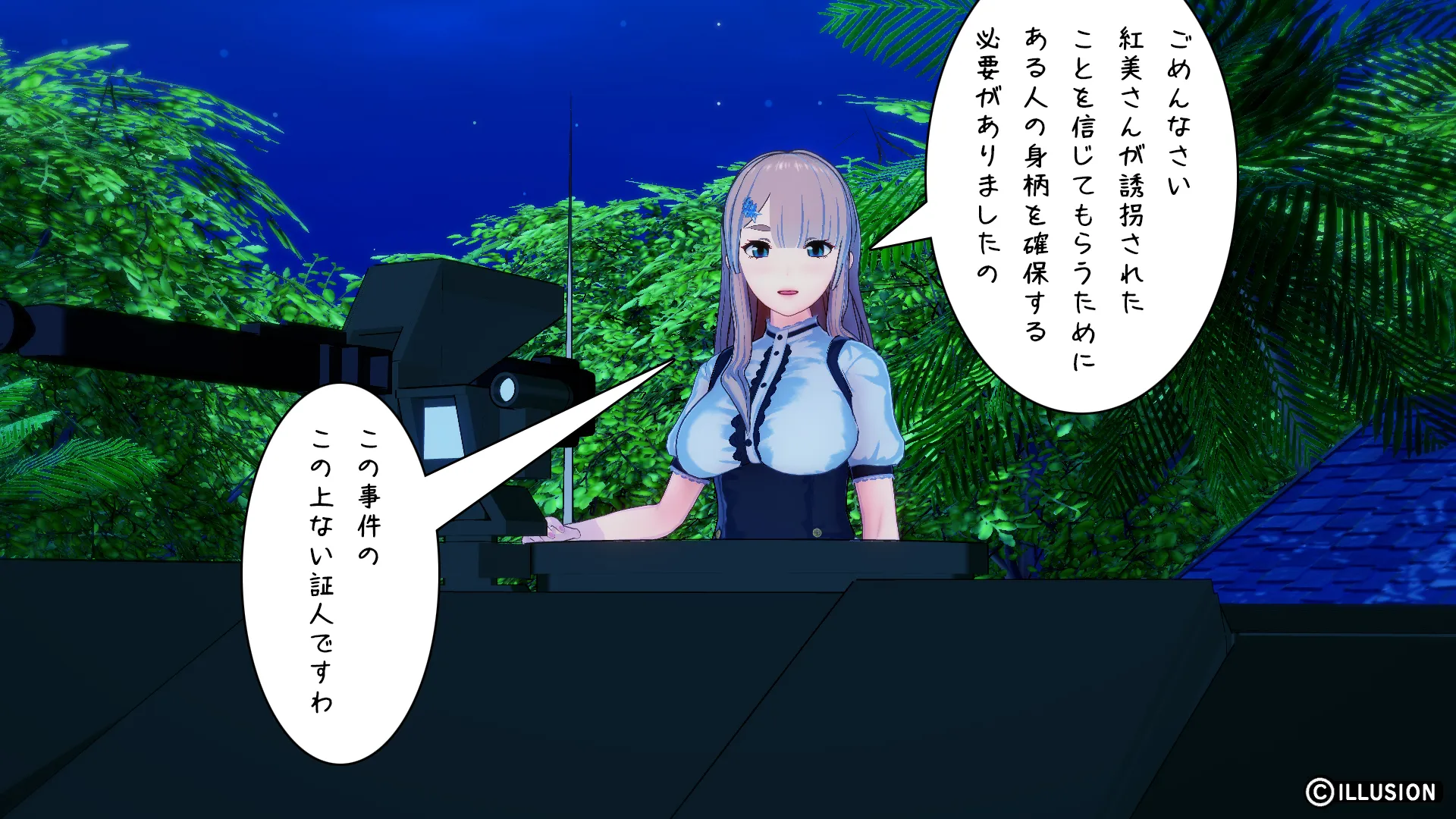 南国編その128
