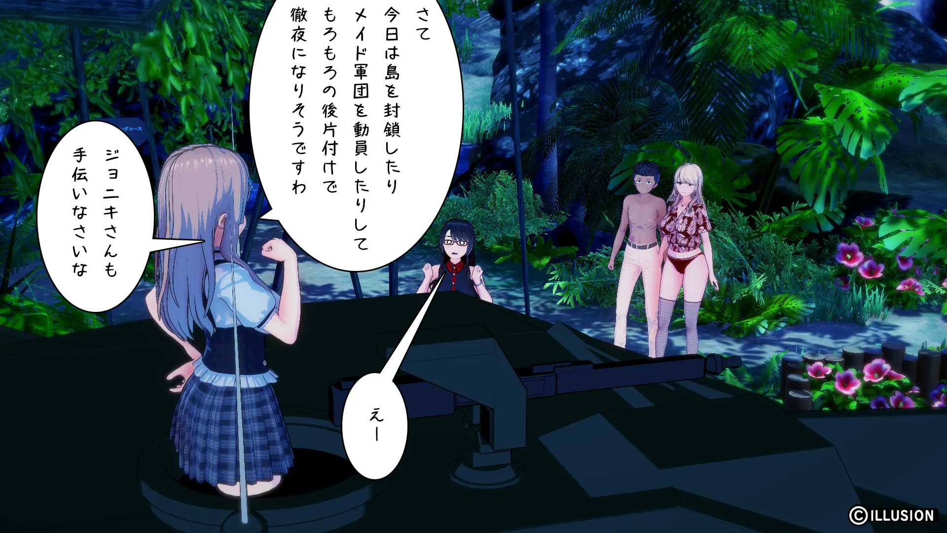 南国編その137
