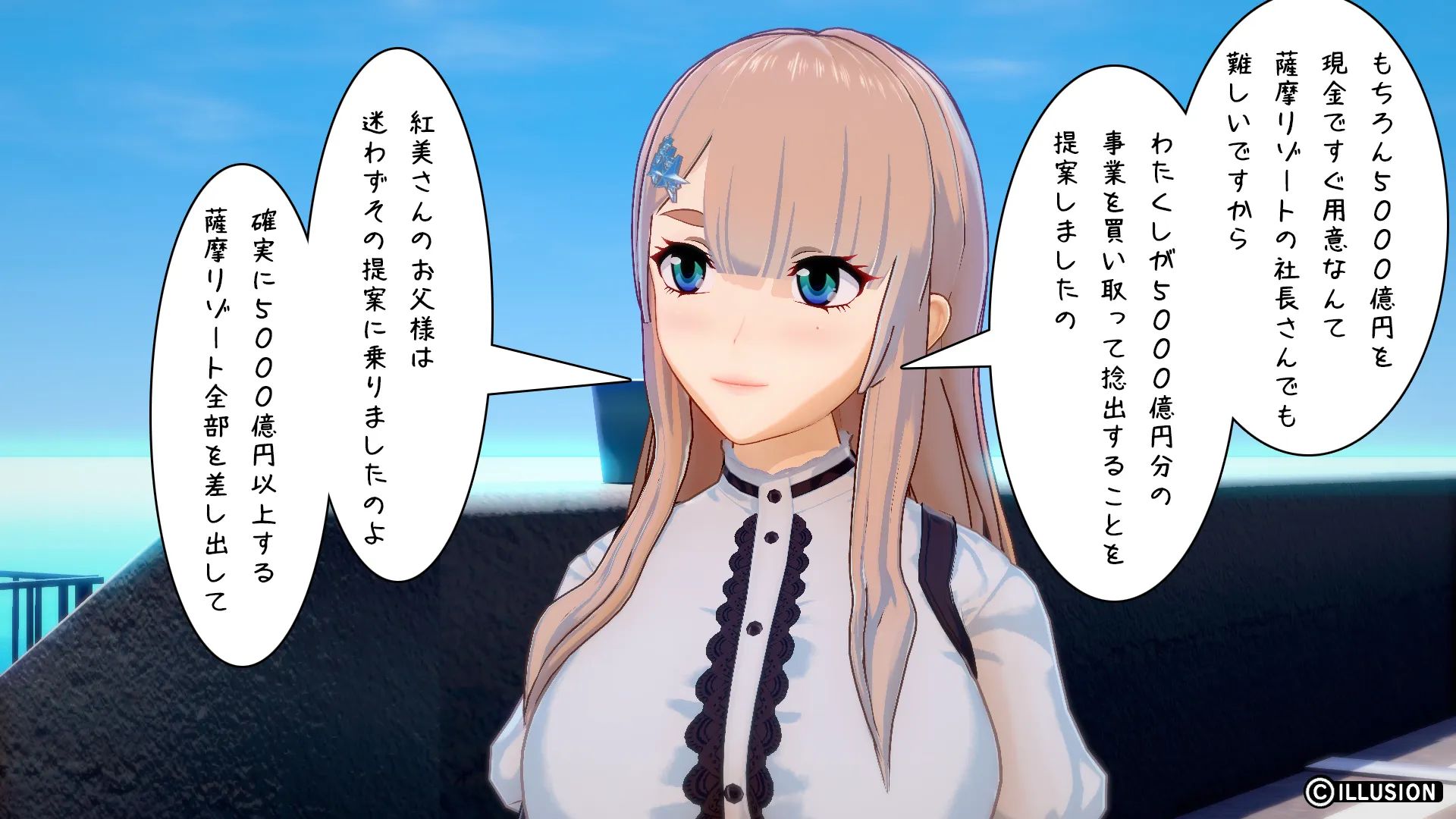 南国編その144