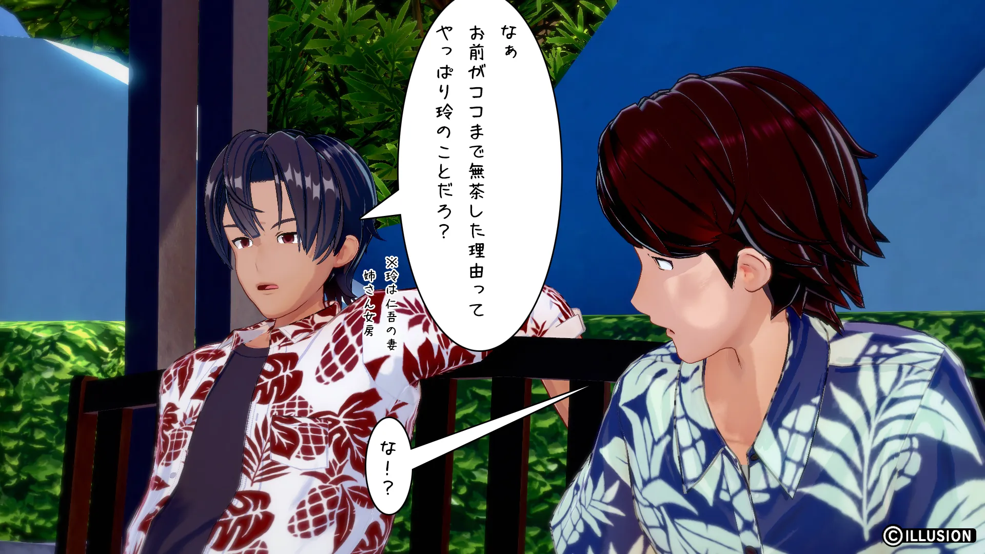南国編その150
