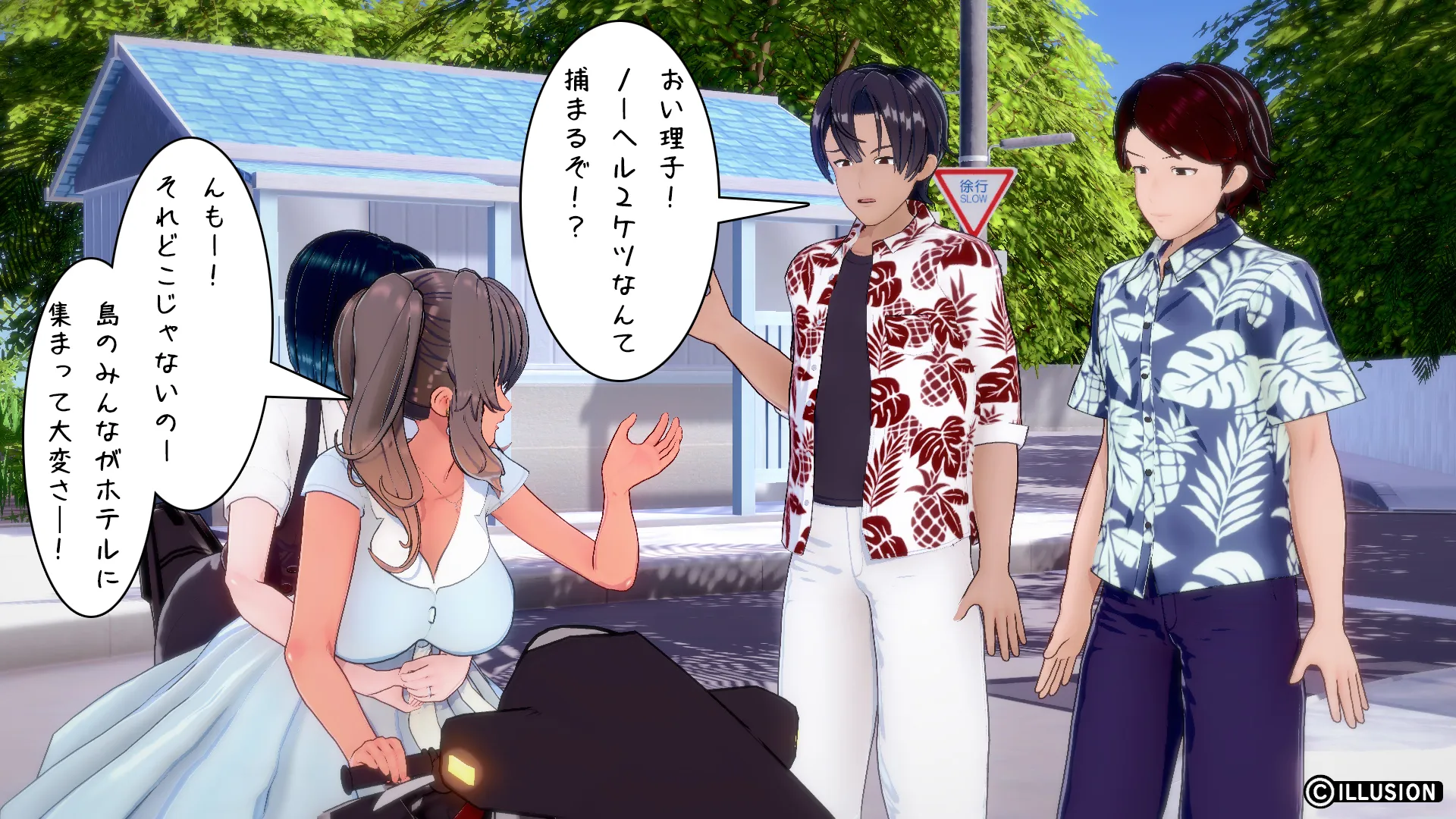 南国編その152