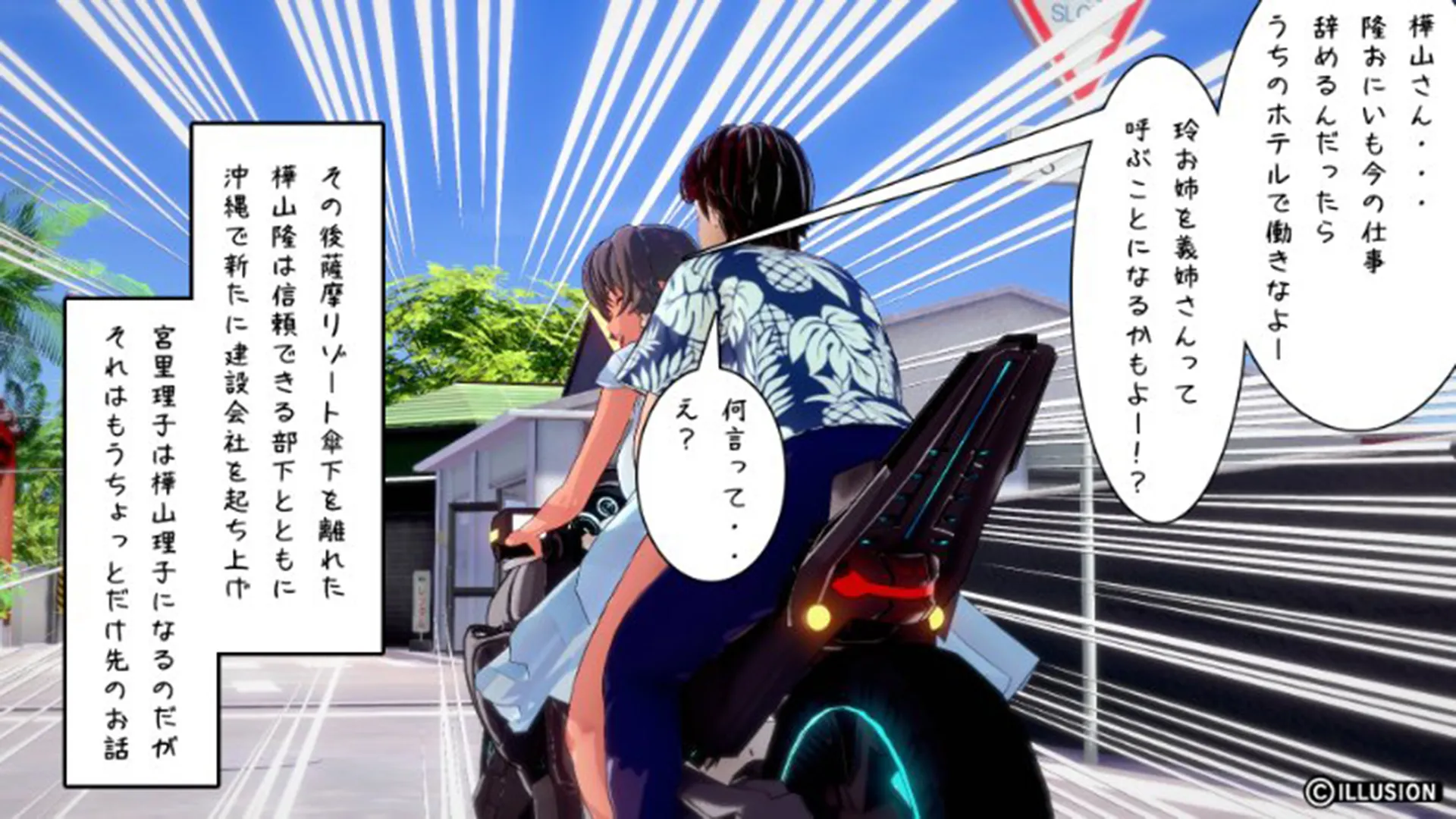 南国編その154