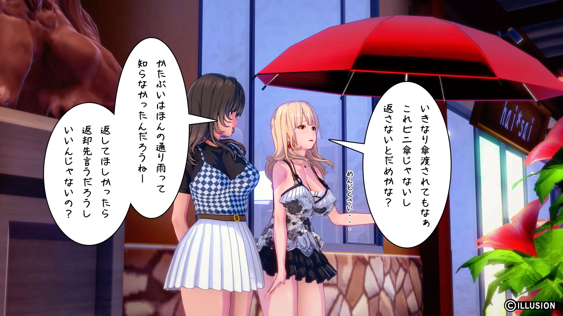 南国編その30