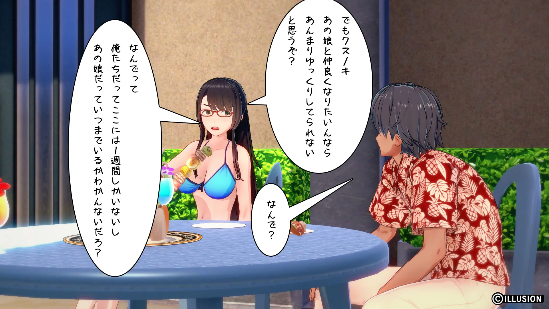 南国編その33
