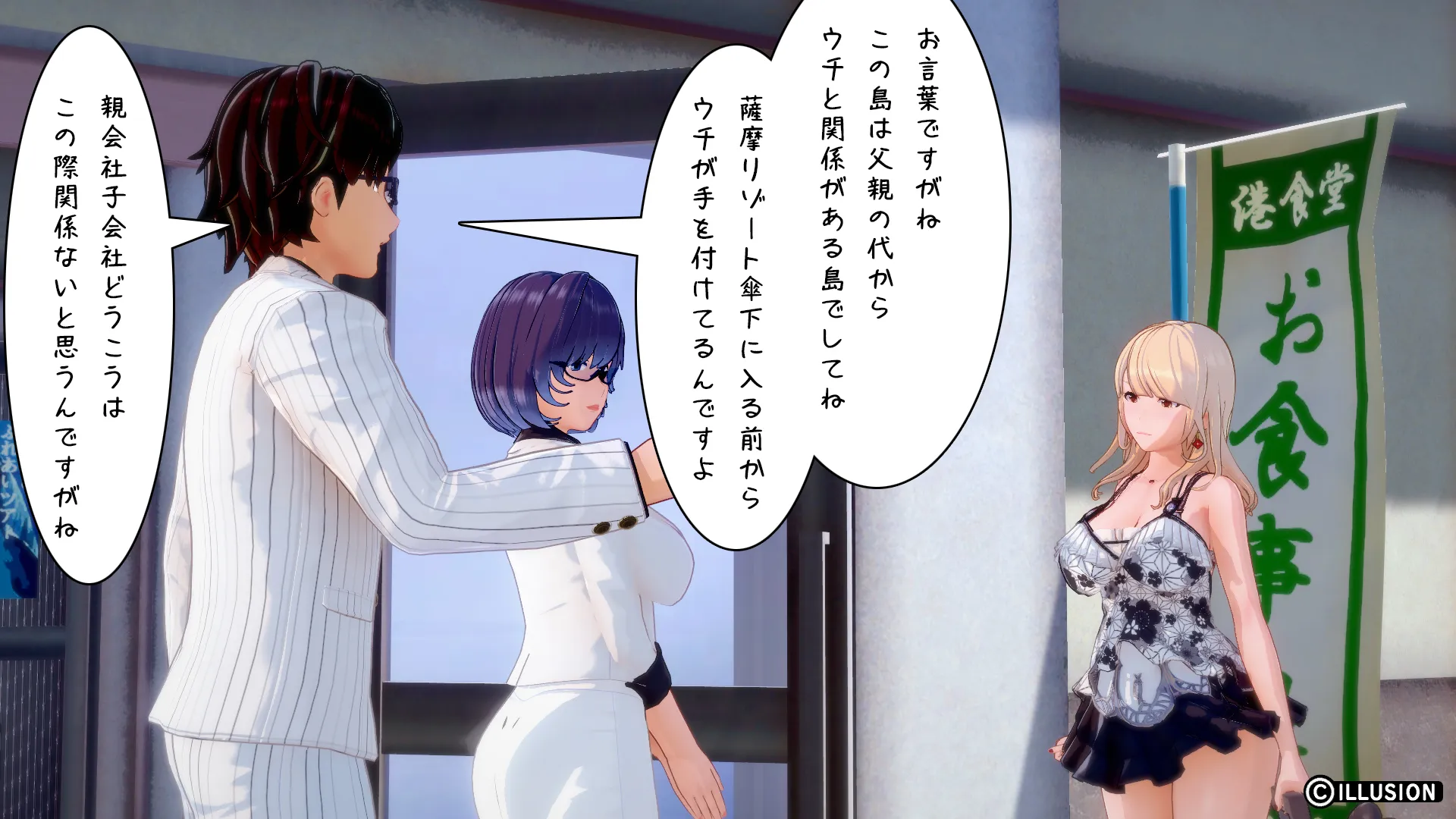 南国編その5