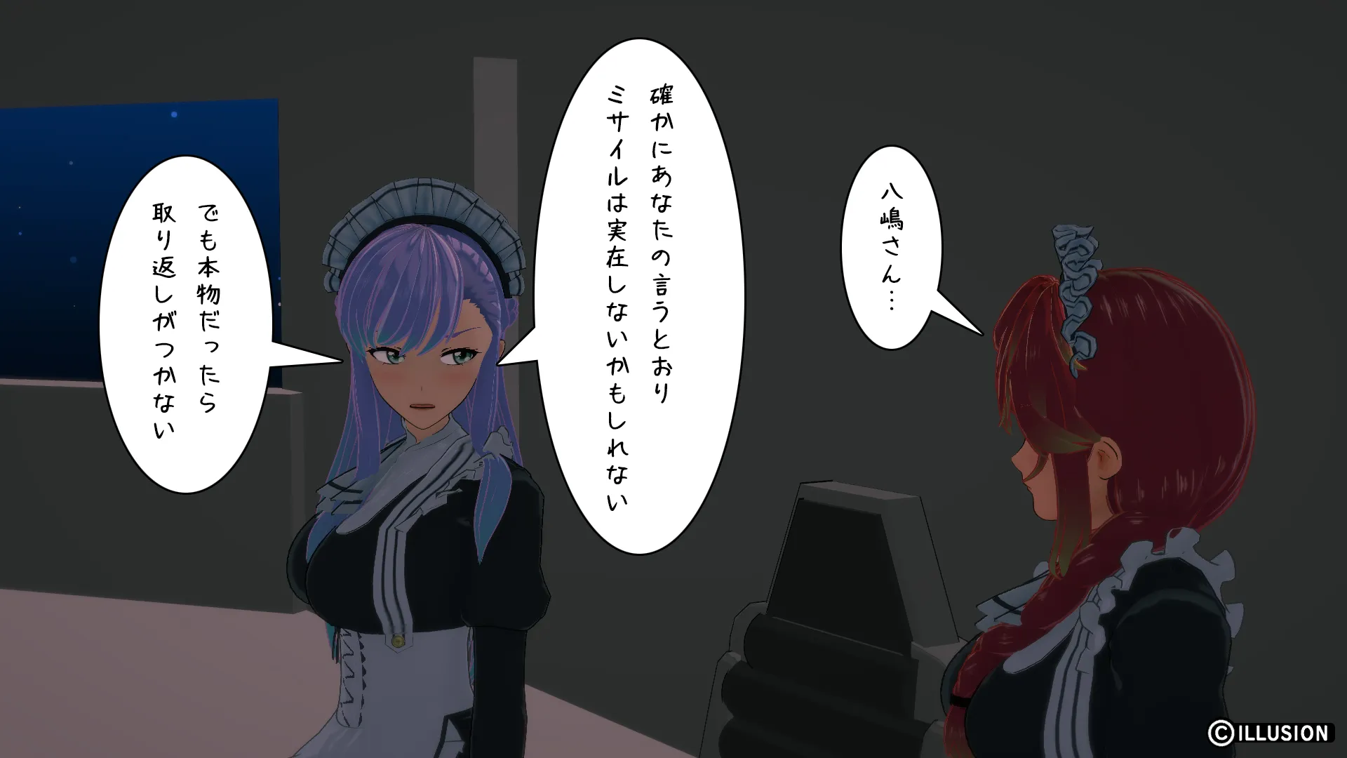 南国編その68