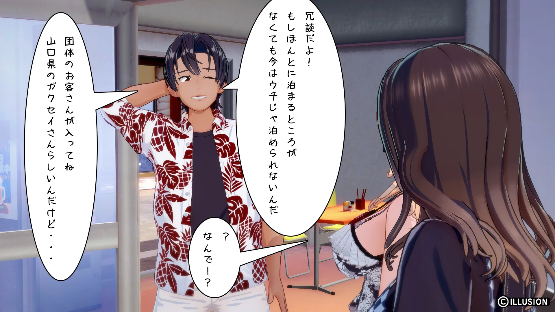 南国編その8