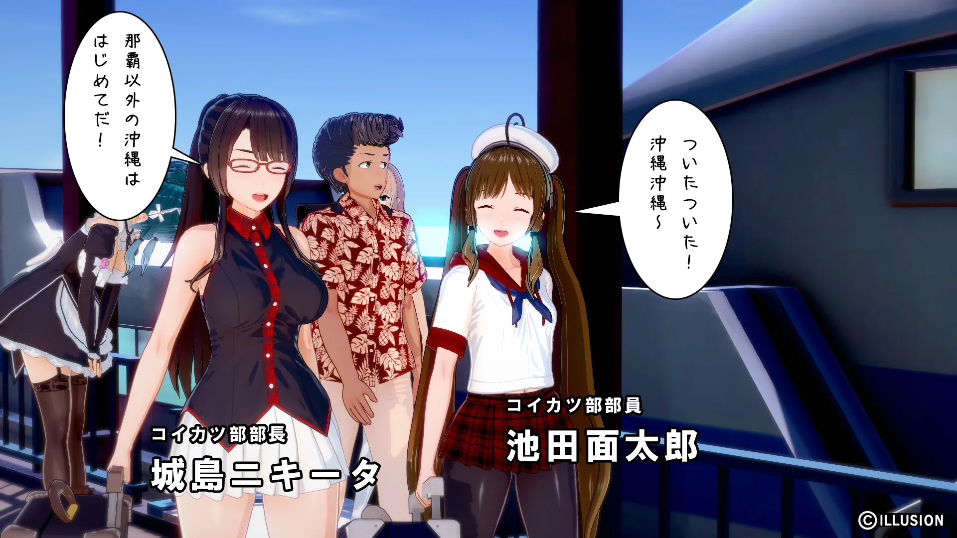 南国編その9