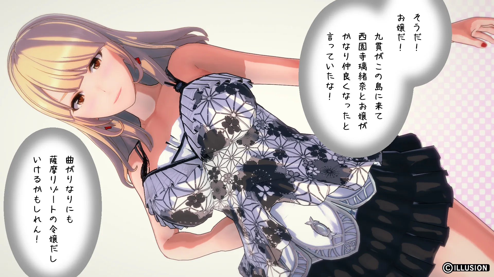 南国編その93